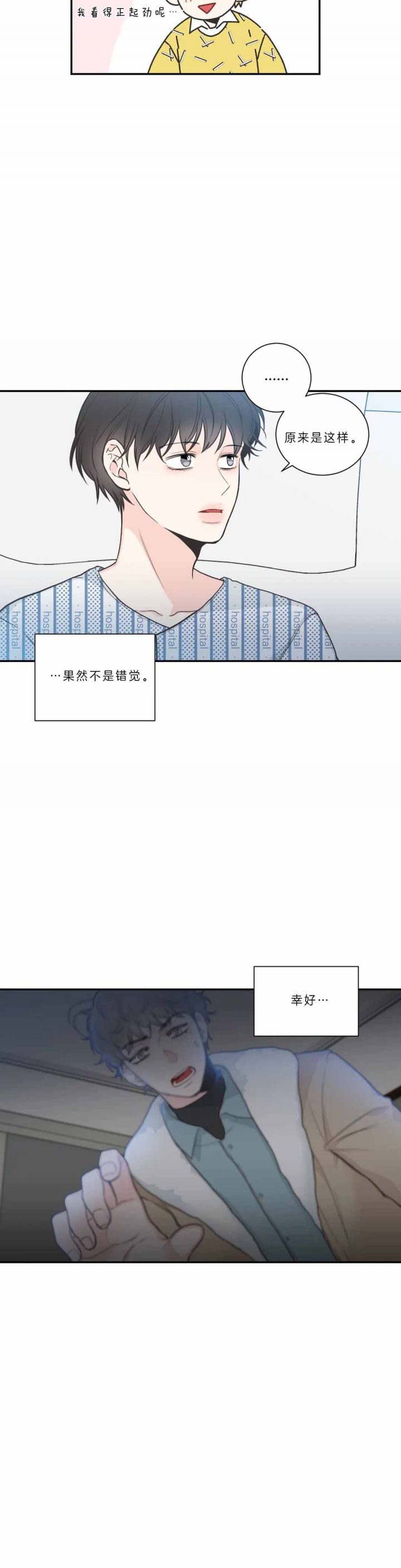 《最惨四选一(I+II 季)》漫画最新章节第101话免费下拉式在线观看章节第【5】张图片