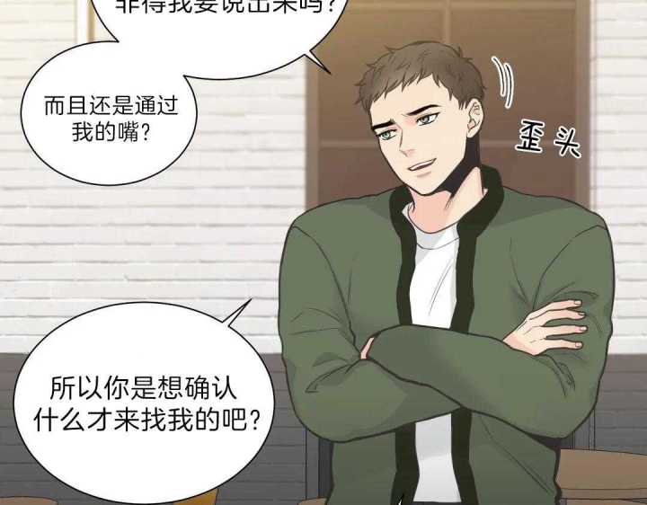 《最惨四选一(I+II 季)》漫画最新章节第110话免费下拉式在线观看章节第【18】张图片