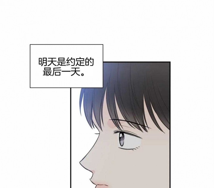 《最惨四选一(I+II 季)》漫画最新章节第132话免费下拉式在线观看章节第【16】张图片