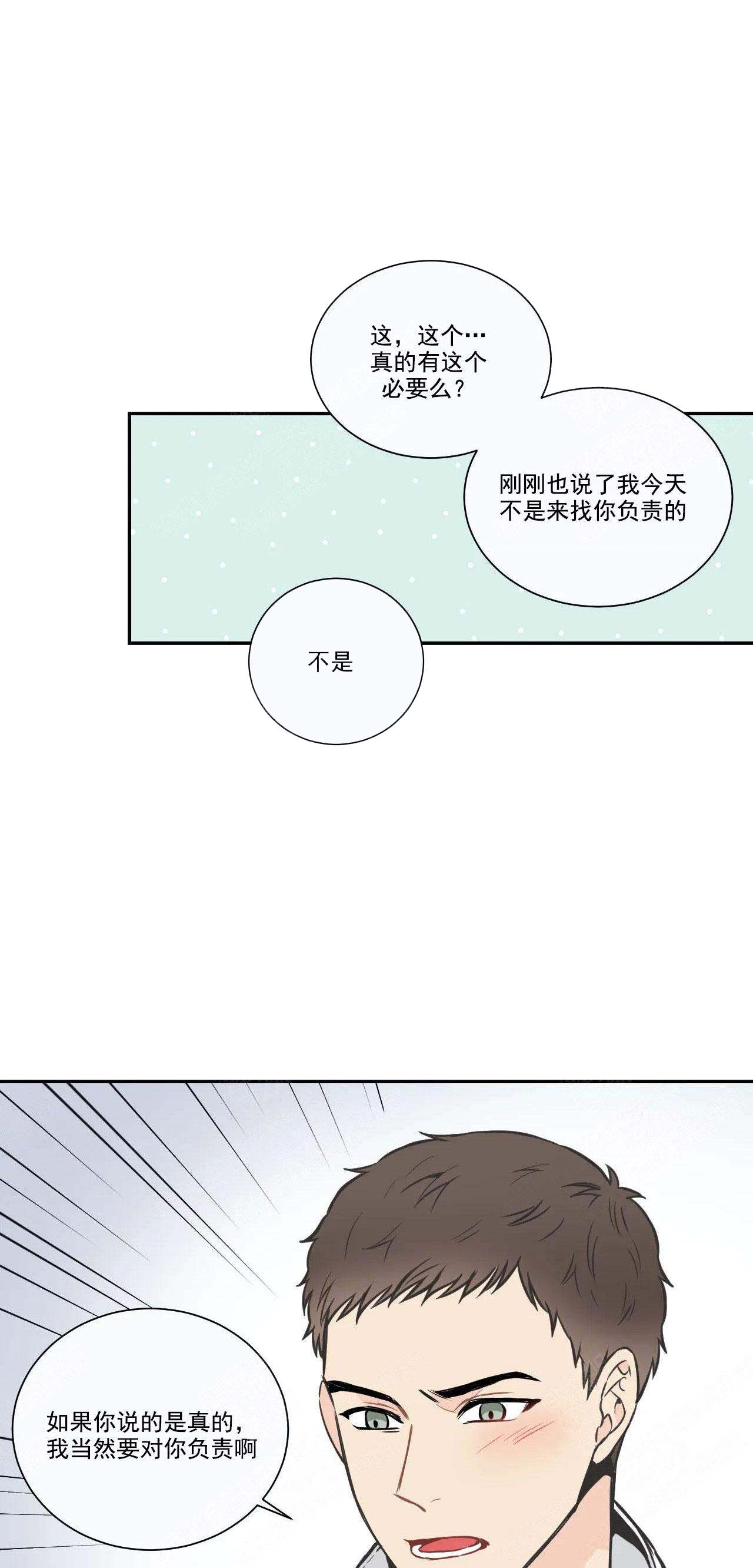 《最惨四选一(I+II 季)》漫画最新章节第28话免费下拉式在线观看章节第【1】张图片