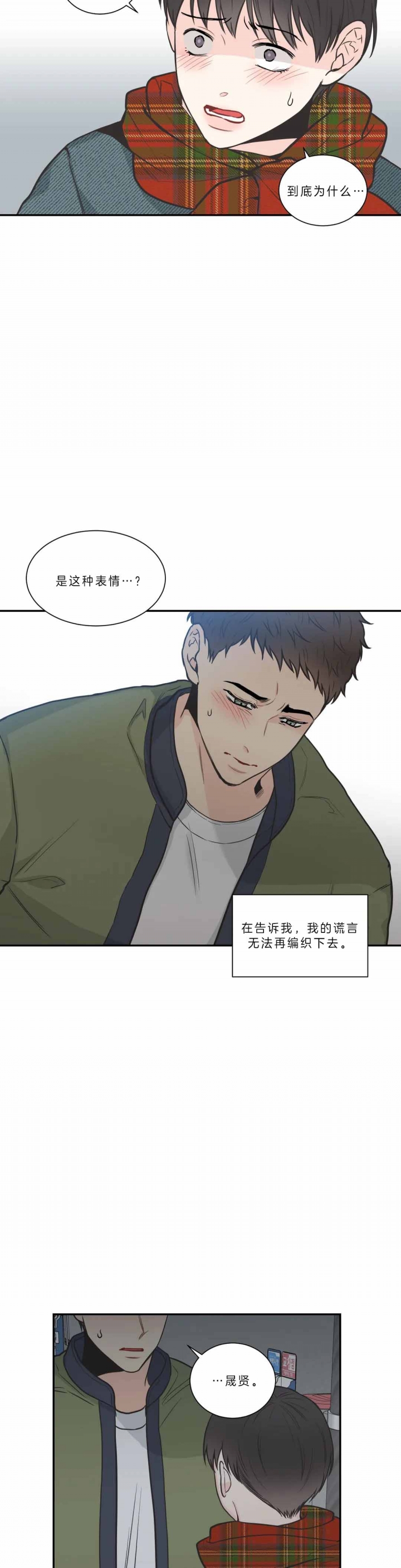 《最惨四选一(I+II 季)》漫画最新章节第96话免费下拉式在线观看章节第【10】张图片