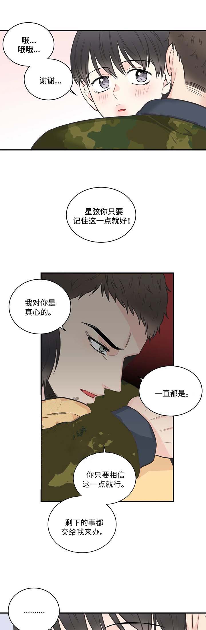 《最惨四选一(I+II 季)》漫画最新章节第56话免费下拉式在线观看章节第【4】张图片