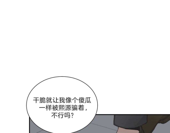 《最惨四选一(I+II 季)》漫画最新章节第106话免费下拉式在线观看章节第【18】张图片