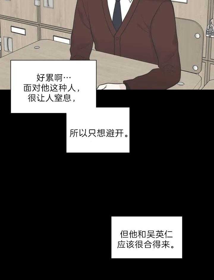 《最惨四选一(I+II 季)》漫画最新章节第117话免费下拉式在线观看章节第【18】张图片