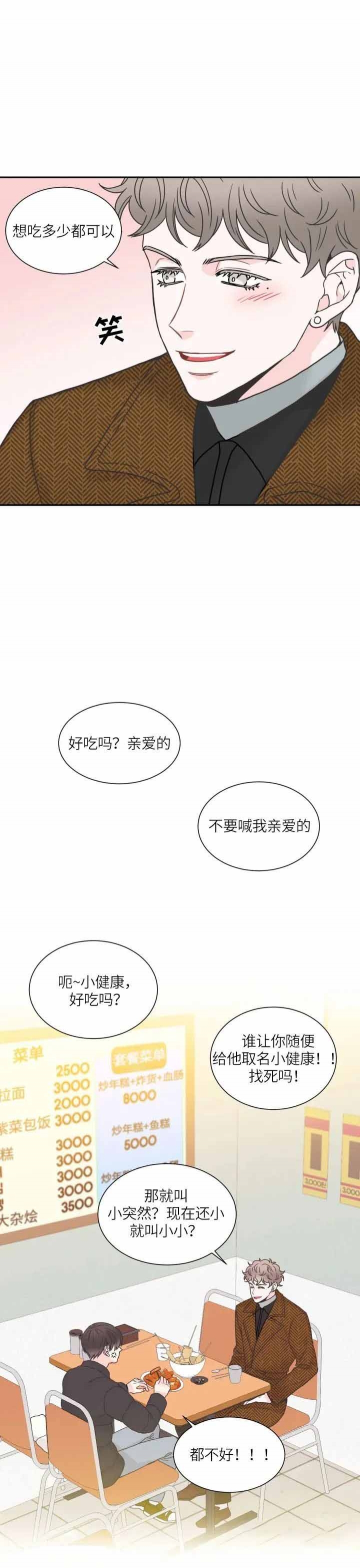 《最惨四选一(I+II 季)》漫画最新章节第142话免费下拉式在线观看章节第【11】张图片