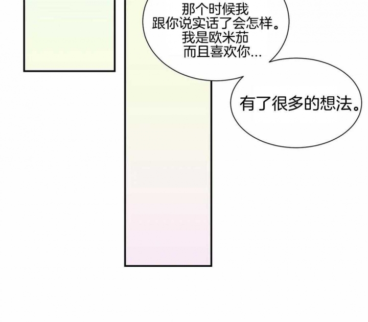 《最惨四选一(I+II 季)》漫画最新章节第132话免费下拉式在线观看章节第【31】张图片