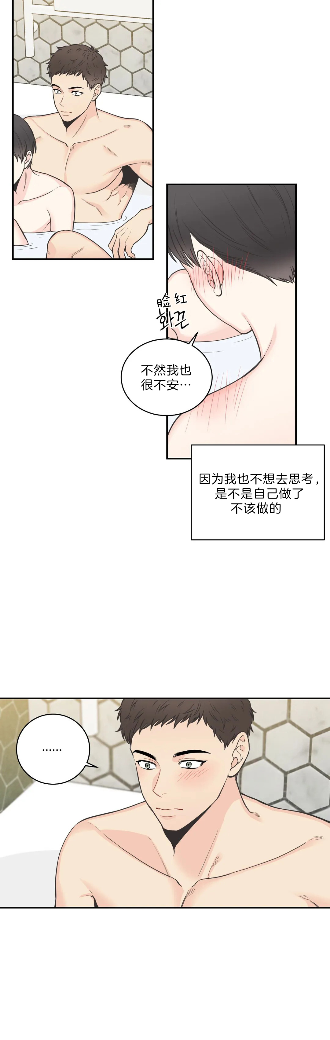 《最惨四选一(I+II 季)》漫画最新章节第76话免费下拉式在线观看章节第【9】张图片