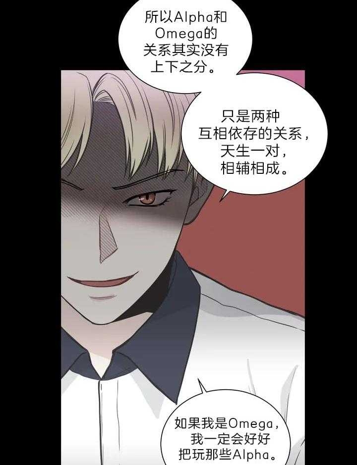 《最惨四选一(I+II 季)》漫画最新章节第118话免费下拉式在线观看章节第【29】张图片