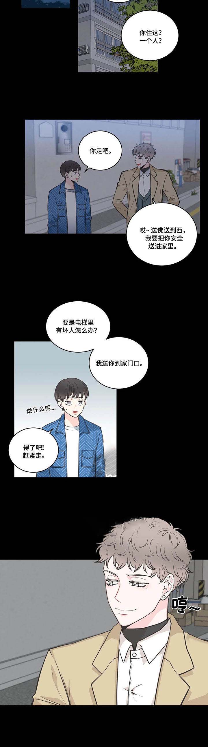 《最惨四选一(I+II 季)》漫画最新章节第44话免费下拉式在线观看章节第【2】张图片