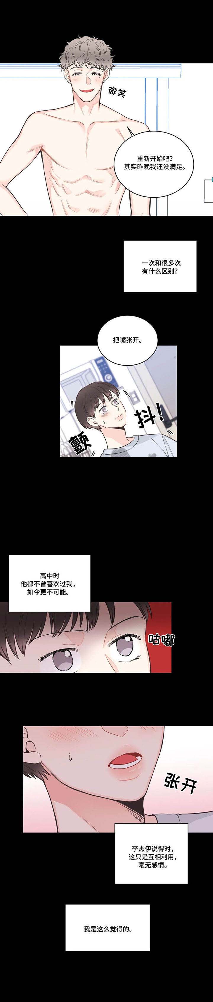 《最惨四选一(I+II 季)》漫画最新章节第45话免费下拉式在线观看章节第【5】张图片