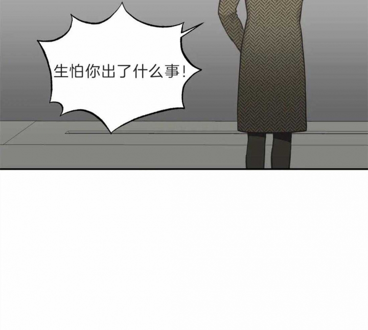 《最惨四选一(I+II 季)》漫画最新章节第125话免费下拉式在线观看章节第【34】张图片