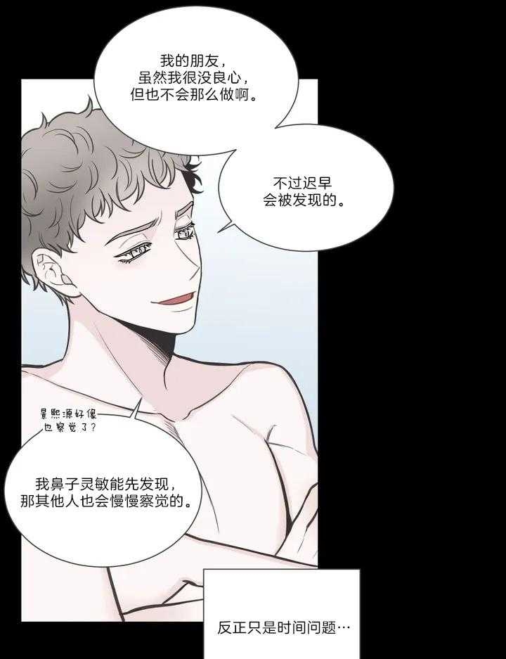 《最惨四选一(I+II 季)》漫画最新章节第121话免费下拉式在线观看章节第【10】张图片