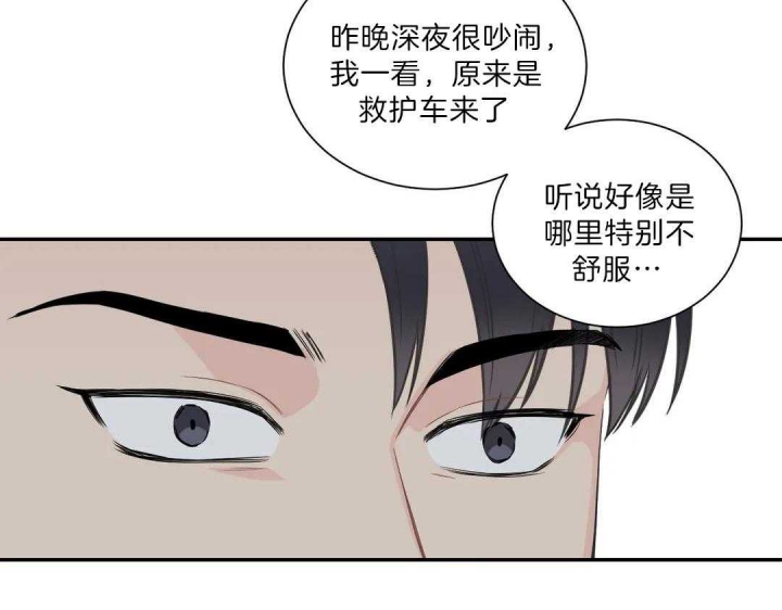 《最惨四选一(I+II 季)》漫画最新章节第104话免费下拉式在线观看章节第【23】张图片