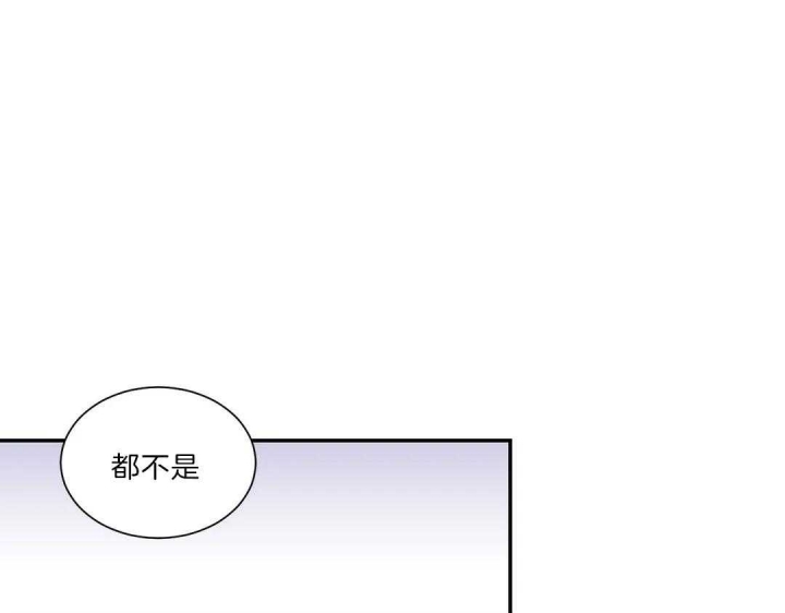 《最惨四选一(I+II 季)》漫画最新章节第109话免费下拉式在线观看章节第【40】张图片