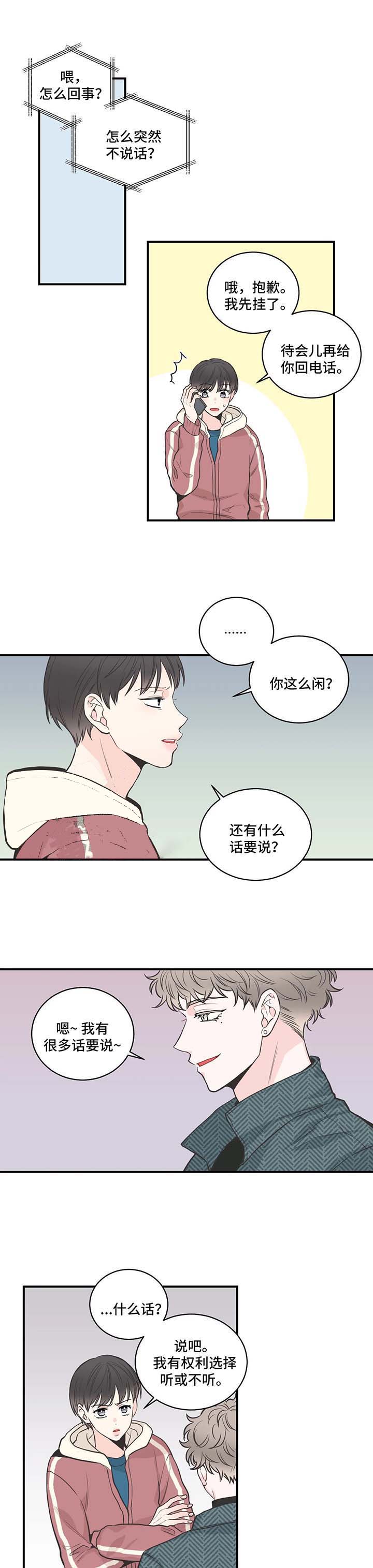 《最惨四选一(I+II 季)》漫画最新章节第58话免费下拉式在线观看章节第【11】张图片