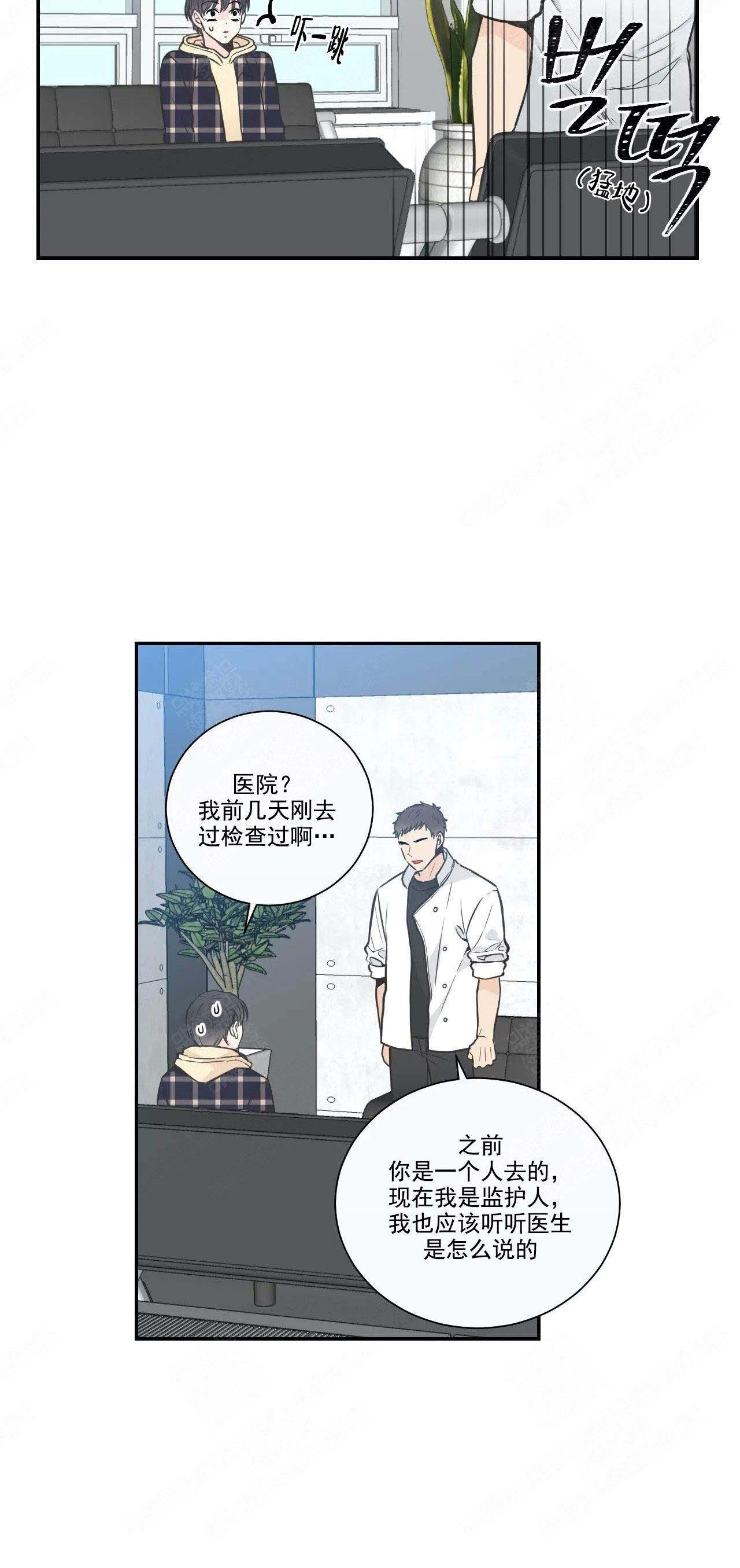 《最惨四选一(I+II 季)》漫画最新章节第27话免费下拉式在线观看章节第【11】张图片