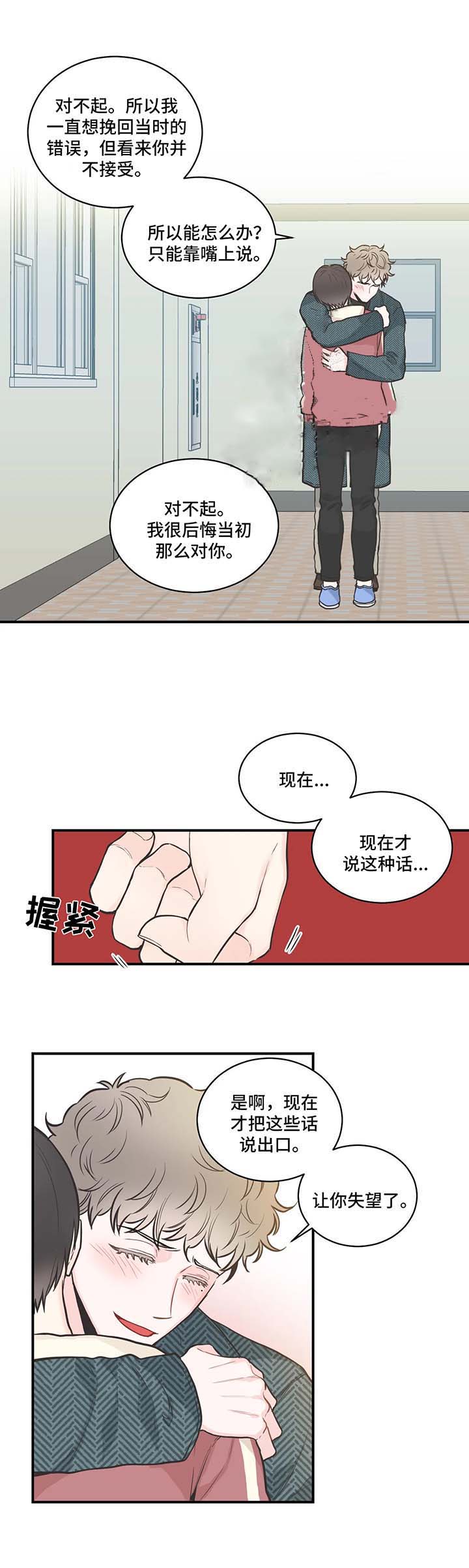 《最惨四选一(I+II 季)》漫画最新章节第59话免费下拉式在线观看章节第【6】张图片