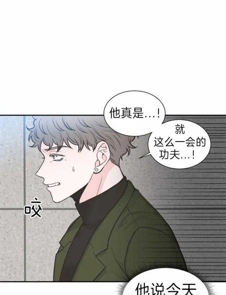 《最惨四选一(I+II 季)》漫画最新章节第136话免费下拉式在线观看章节第【17】张图片