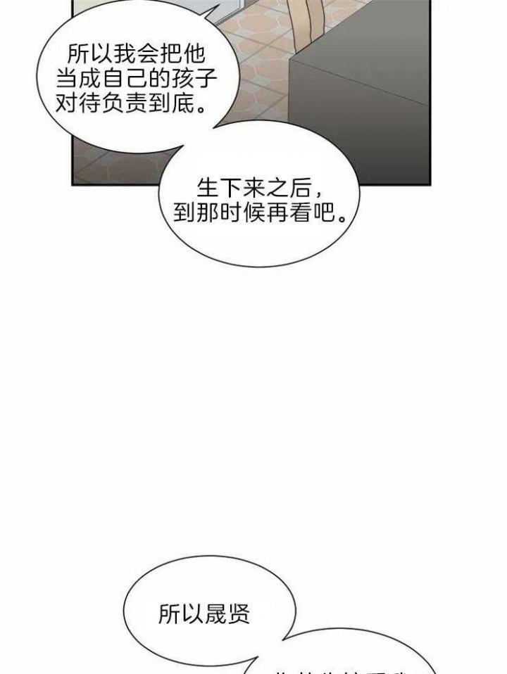 《最惨四选一(I+II 季)》漫画最新章节第139话免费下拉式在线观看章节第【42】张图片