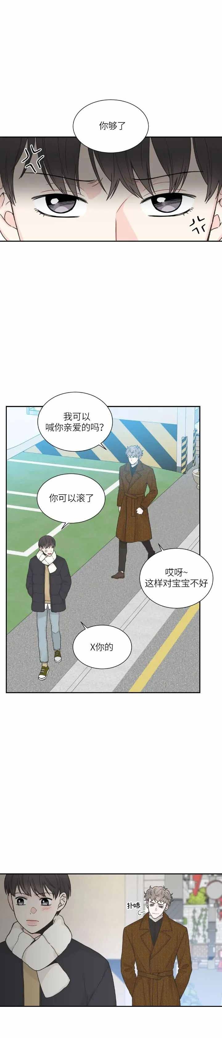 《最惨四选一(I+II 季)》漫画最新章节第140话免费下拉式在线观看章节第【4】张图片