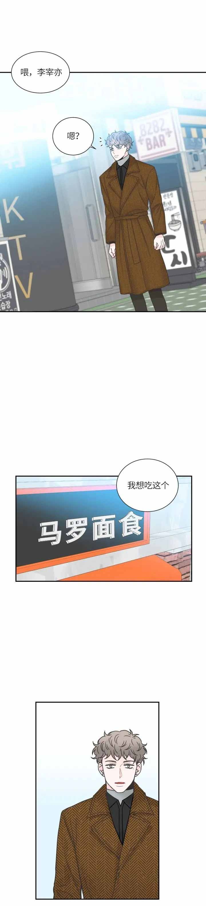 《最惨四选一(I+II 季)》漫画最新章节第142话免费下拉式在线观看章节第【10】张图片