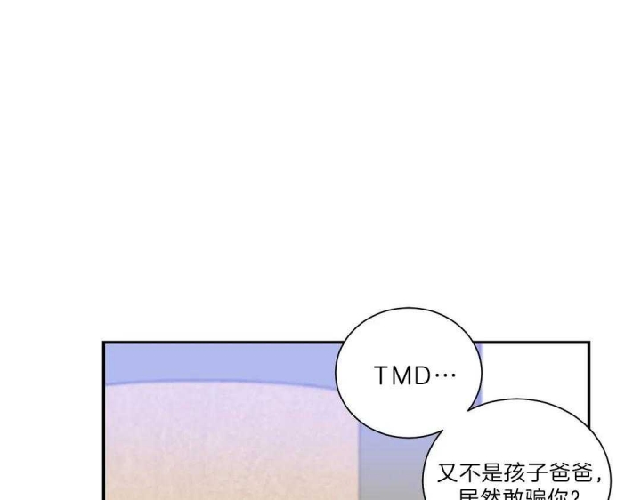 《最惨四选一(I+II 季)》漫画最新章节第110话免费下拉式在线观看章节第【41】张图片