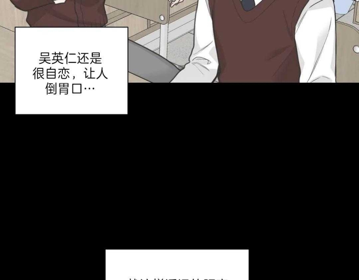 《最惨四选一(I+II 季)》漫画最新章节第123话免费下拉式在线观看章节第【17】张图片