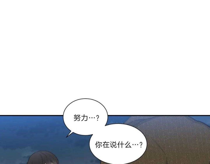 《最惨四选一(I+II 季)》漫画最新章节第106话免费下拉式在线观看章节第【38】张图片