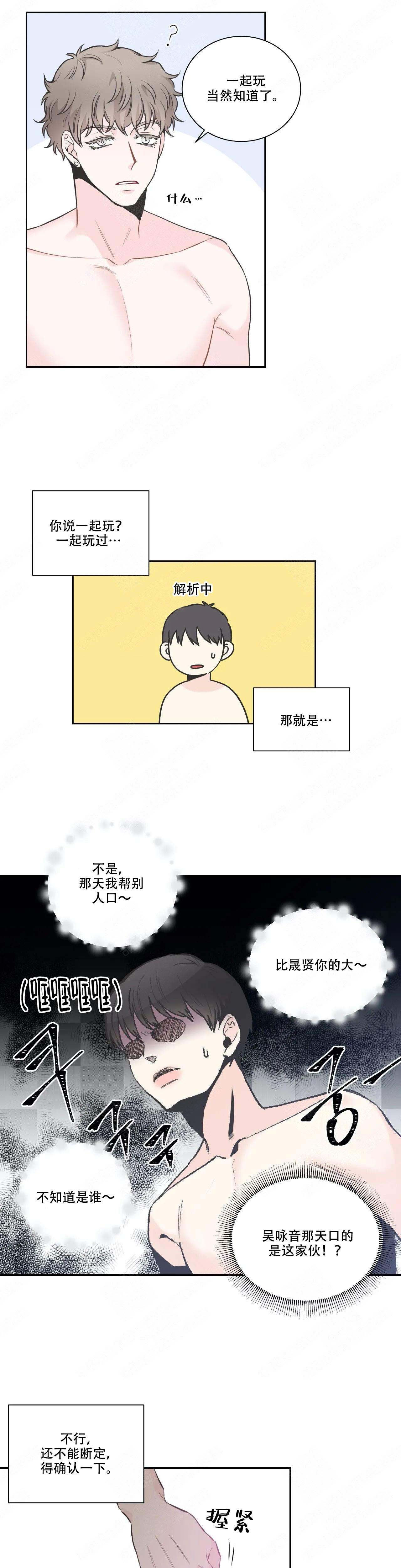 《最惨四选一(I+II 季)》漫画最新章节第22话免费下拉式在线观看章节第【4】张图片