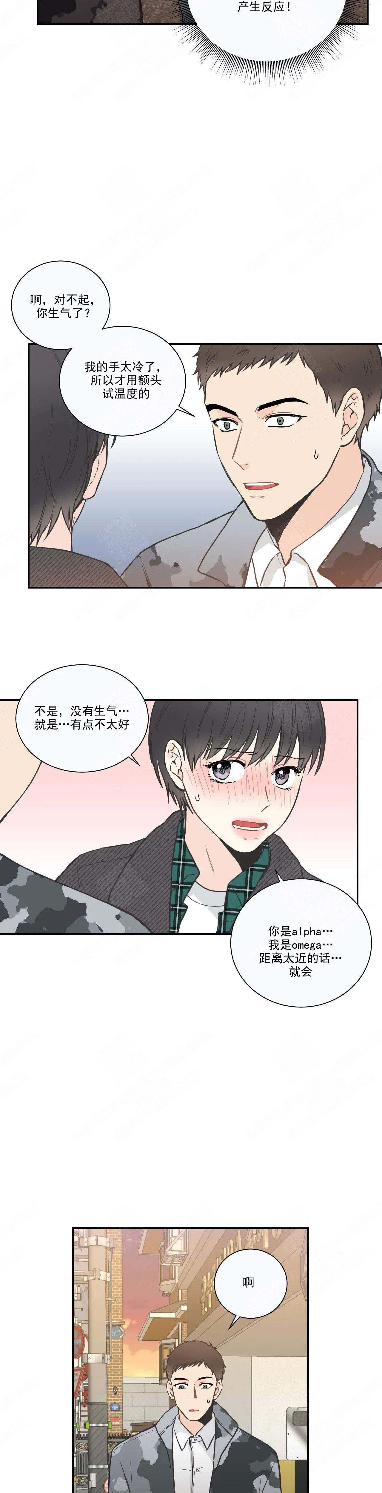 《最惨四选一(I+II 季)》漫画最新章节第30话免费下拉式在线观看章节第【10】张图片