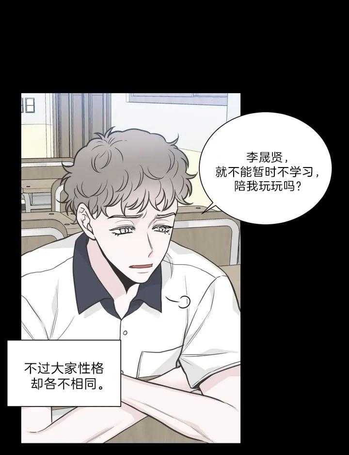 《最惨四选一(I+II 季)》漫画最新章节第117话免费下拉式在线观看章节第【22】张图片