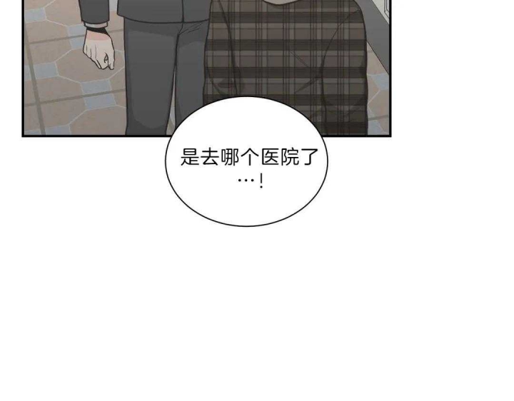 《最惨四选一(I+II 季)》漫画最新章节第104话免费下拉式在线观看章节第【26】张图片