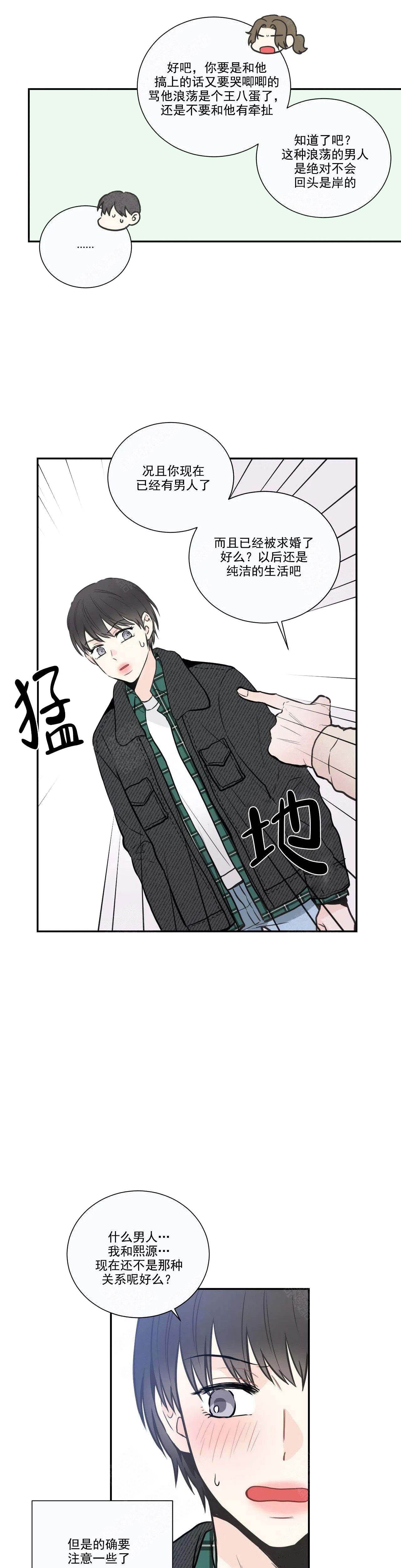 《最惨四选一(I+II 季)》漫画最新章节第30话免费下拉式在线观看章节第【1】张图片