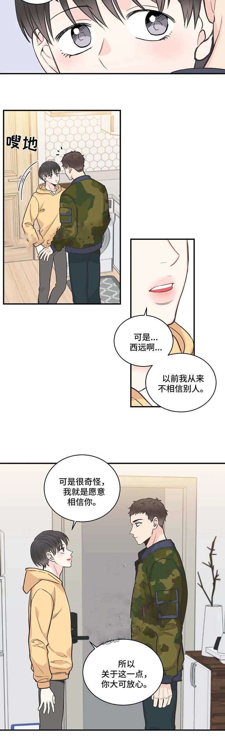 《最惨四选一(I+II 季)》漫画最新章节第56话免费下拉式在线观看章节第【5】张图片