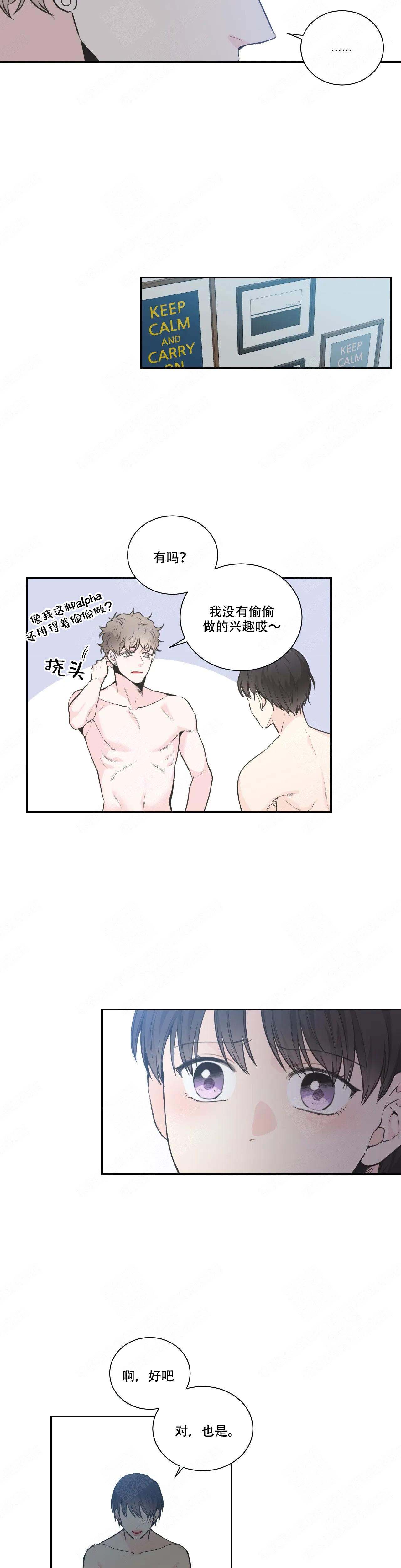 《最惨四选一(I+II 季)》漫画最新章节第22话免费下拉式在线观看章节第【7】张图片