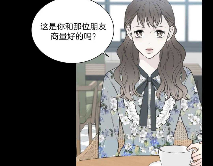 《最惨四选一(I+II 季)》漫画最新章节第103话免费下拉式在线观看章节第【43】张图片