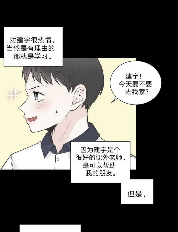 《最惨四选一(I+II 季)》漫画最新章节第117话免费下拉式在线观看章节第【30】张图片