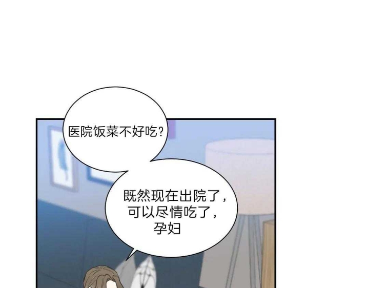 《最惨四选一(I+II 季)》漫画最新章节第109话免费下拉式在线观看章节第【28】张图片