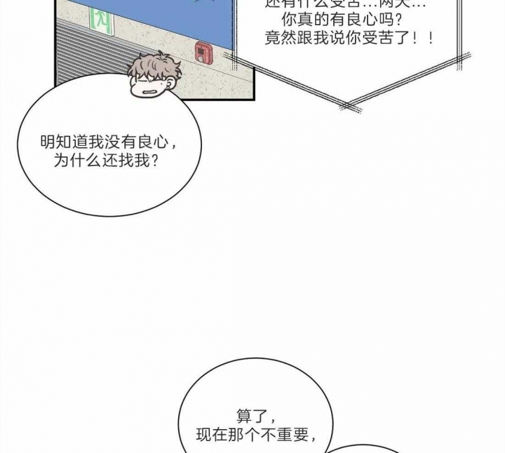 《最惨四选一(I+II 季)》漫画最新章节第125话免费下拉式在线观看章节第【39】张图片