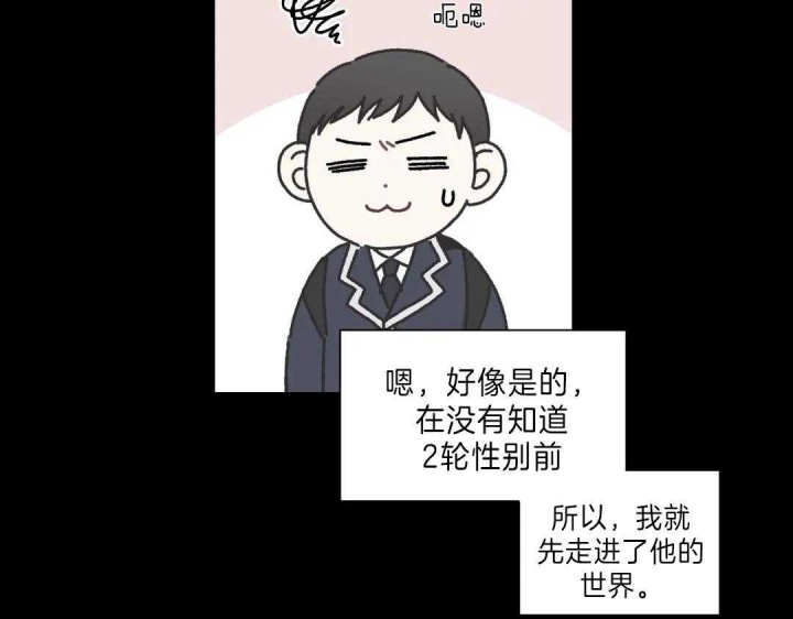 《最惨四选一(I+II 季)》漫画最新章节第116话免费下拉式在线观看章节第【17】张图片