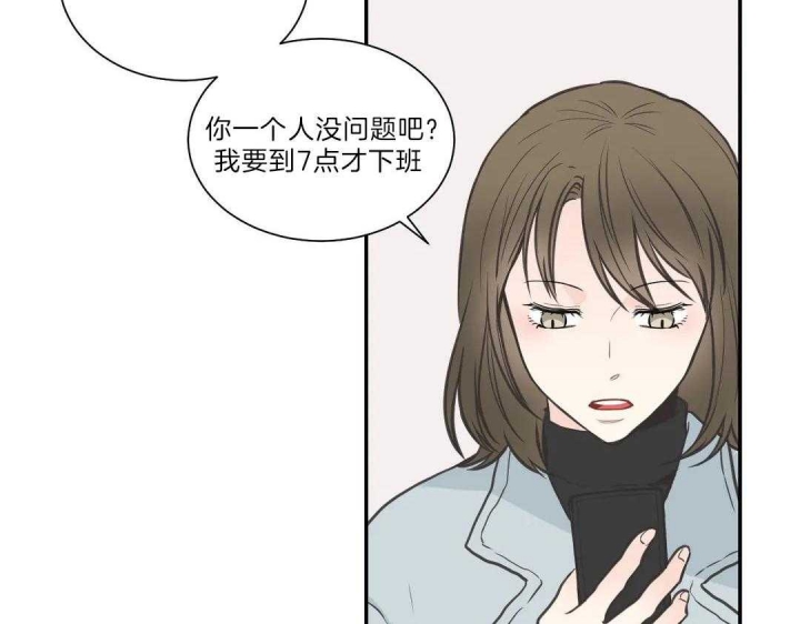 《最惨四选一(I+II 季)》漫画最新章节第107话免费下拉式在线观看章节第【16】张图片