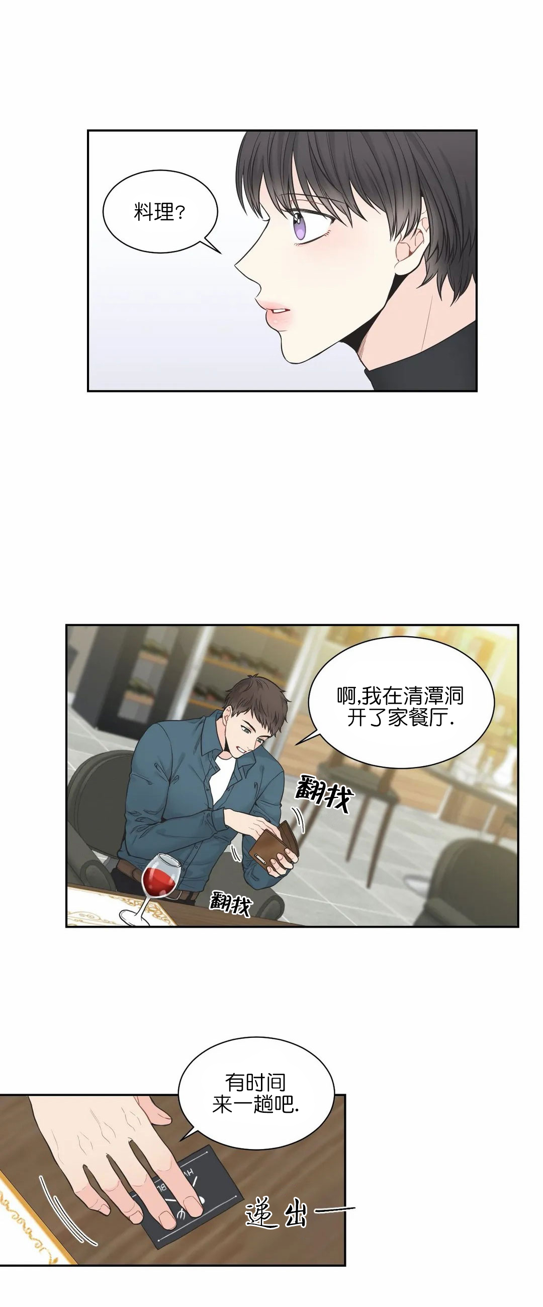 《最惨四选一(I+II 季)》漫画最新章节第4话免费下拉式在线观看章节第【2】张图片