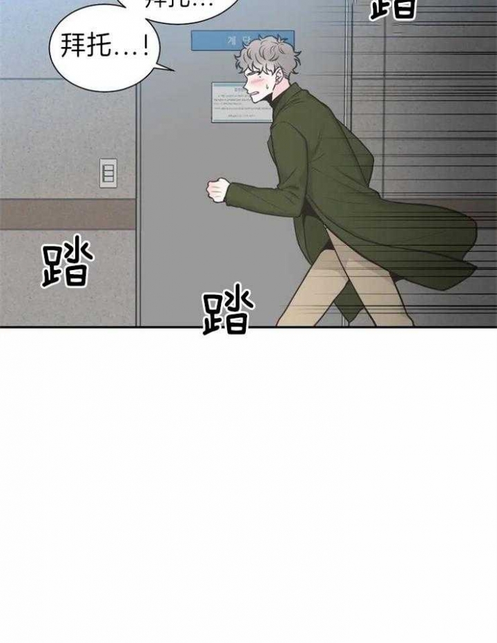 《最惨四选一(I+II 季)》漫画最新章节第136话免费下拉式在线观看章节第【33】张图片