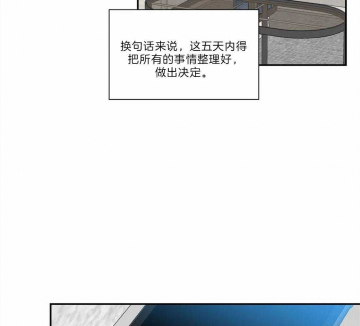 《最惨四选一(I+II 季)》漫画最新章节第125话免费下拉式在线观看章节第【20】张图片