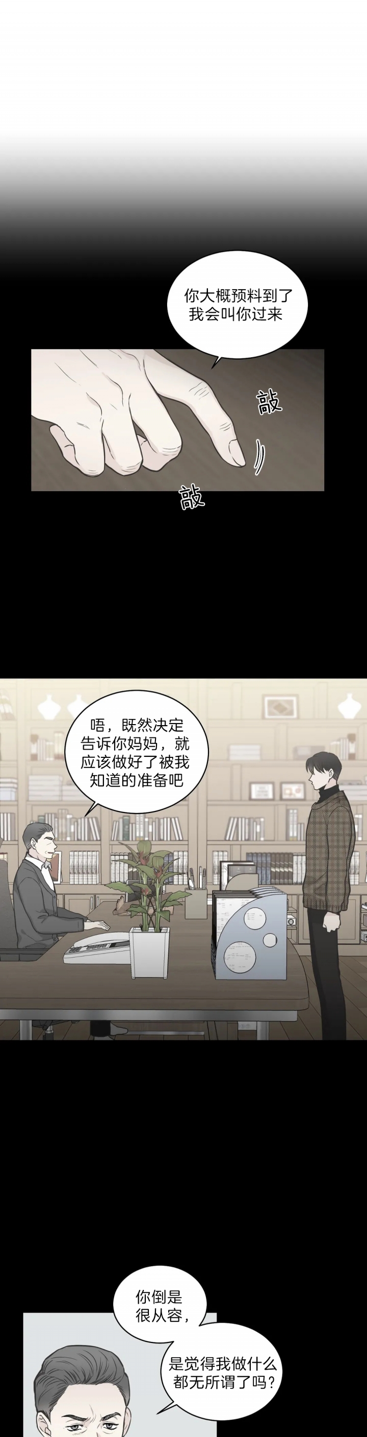 《最惨四选一(I+II 季)》漫画最新章节第93话免费下拉式在线观看章节第【5】张图片