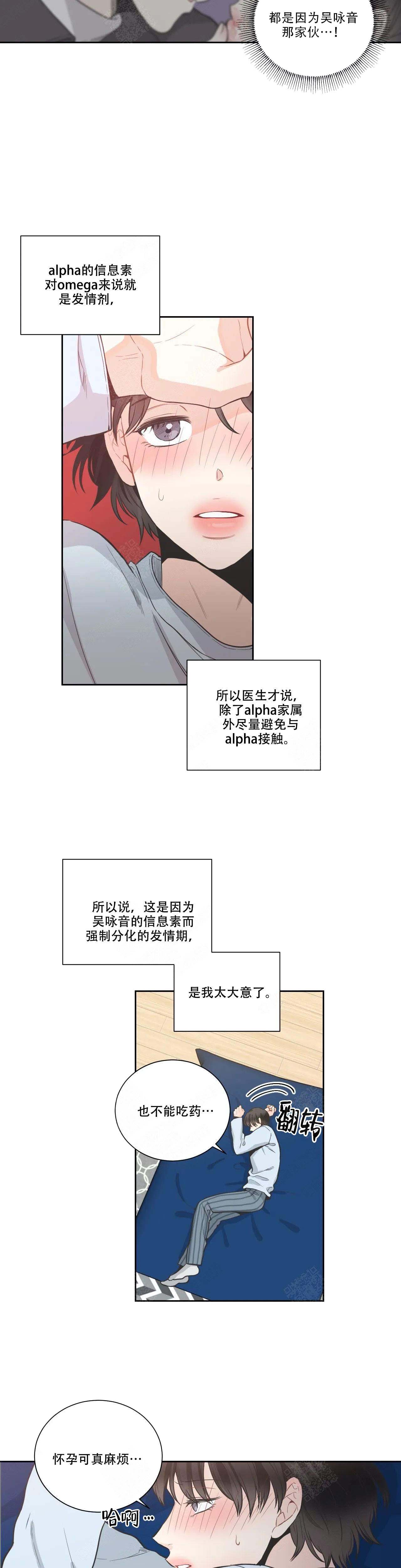 《最惨四选一(I+II 季)》漫画最新章节第18话免费下拉式在线观看章节第【4】张图片