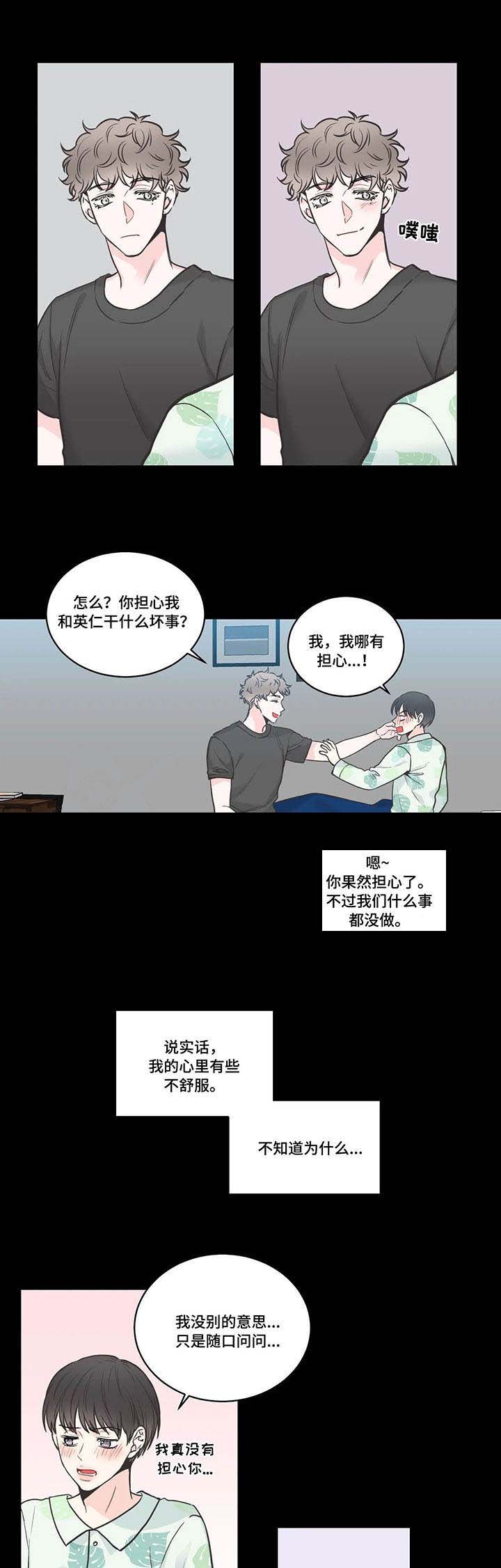 《最惨四选一(I+II 季)》漫画最新章节第46话免费下拉式在线观看章节第【8】张图片