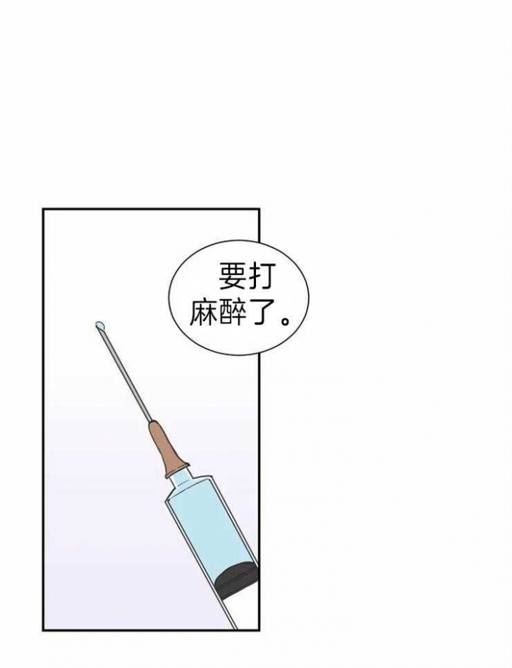 《最惨四选一(I+II 季)》漫画最新章节第136话免费下拉式在线观看章节第【9】张图片