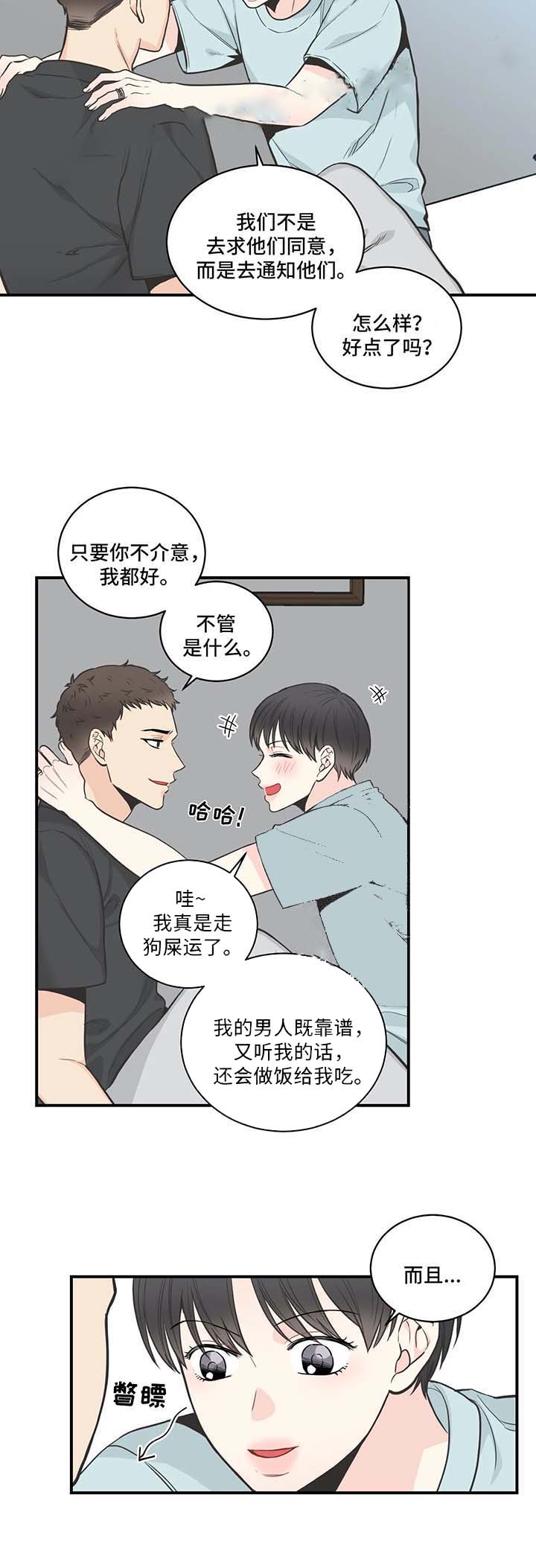 《最惨四选一(I+II 季)》漫画最新章节第57话免费下拉式在线观看章节第【7】张图片