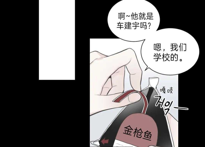 《最惨四选一(I+II 季)》漫画最新章节第116话免费下拉式在线观看章节第【2】张图片